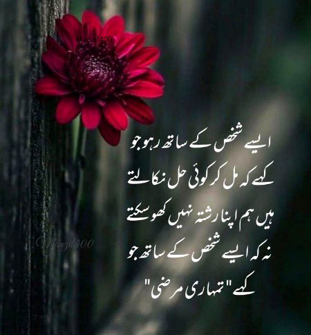 Asa insan kis kam ka S jaanam