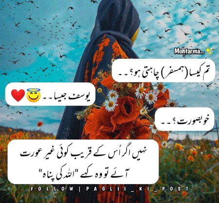 اللہ کی پناہ ❤