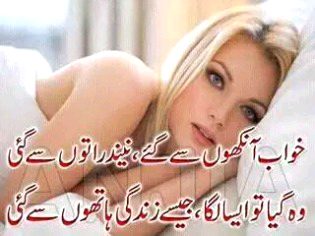Sad Poetry image