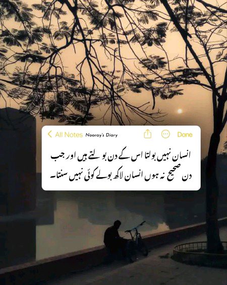 محبت تمہیں ہر جاندار میں نظر ائے گی سوائے انسان کے ❤️🩹