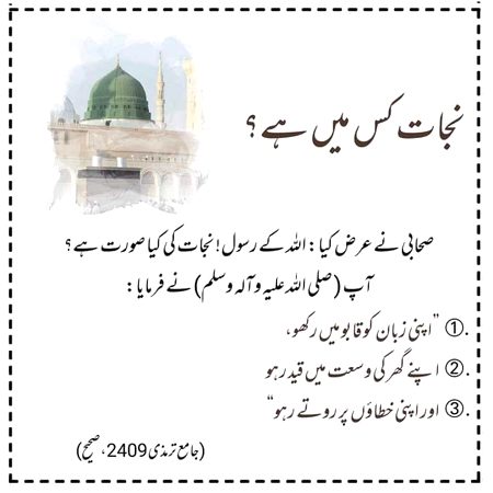 Islamic Quotes image