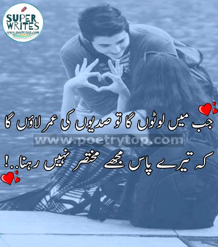 Romantic Poetry image