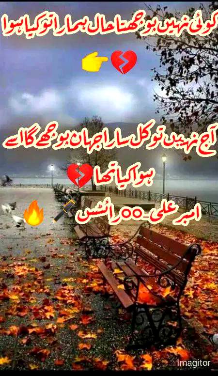 Sad Poetry image
