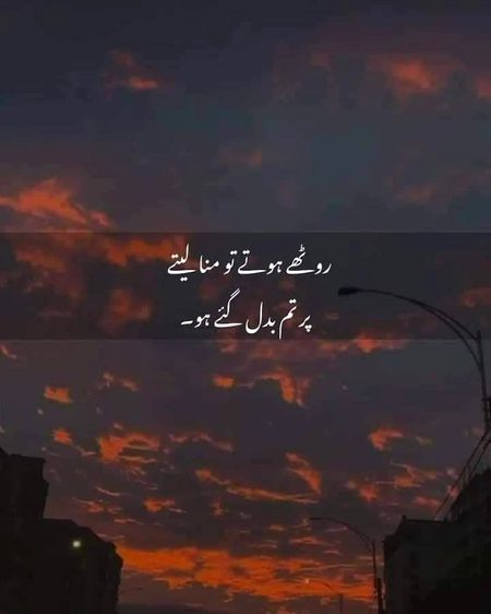 🌝بدل گیا وھ ھم سے🌝
