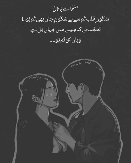 Sakoon e Qalb,🫀🫀🫀🫀🫀