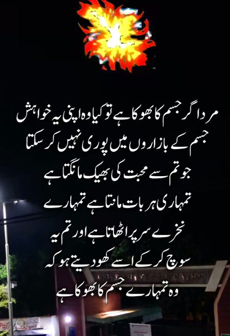 Agar Wo Pyar Tumsy Krta hy To Har Bat Share b To Tumsy he kryga naw.