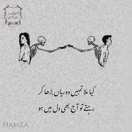 ہاں بلکل سچ ہے 💔💔😭😭