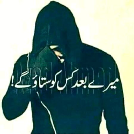 Mery bad kis ko💘💔stao gy