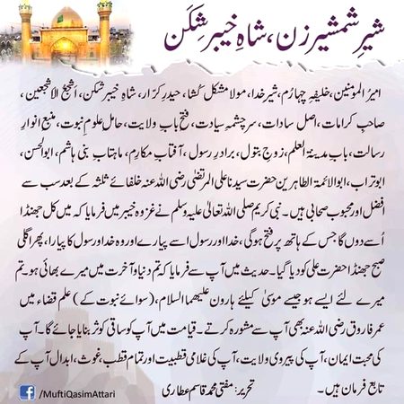 Islamic Quotes image