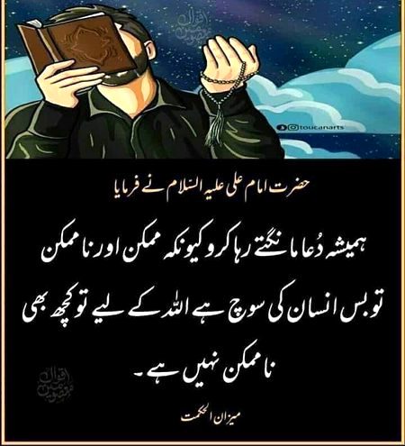 Islamic Quotes image