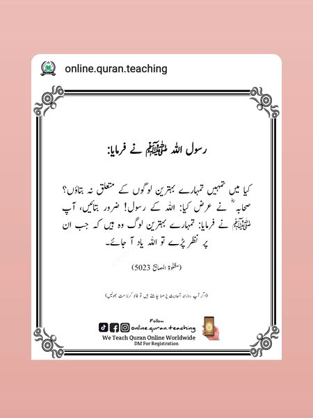 Islamic Quotes image