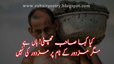 مزدور کے نام پر
