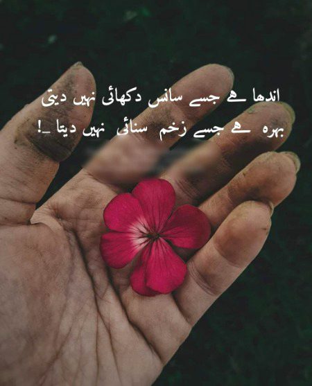 Sad Poetry image