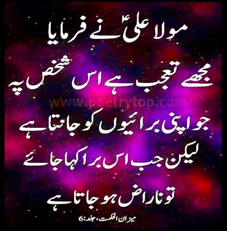 Islamic Quotes image