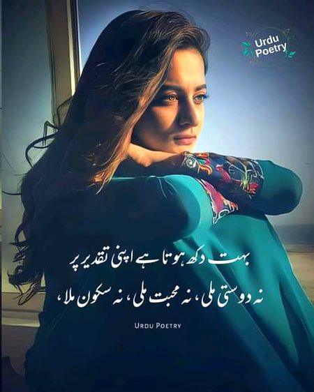 Sad Poetry image