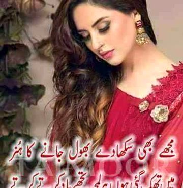 Aj mujy sab py gusa aya hy