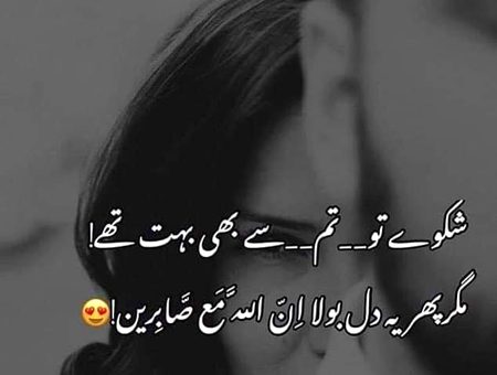 Sad Poetry image