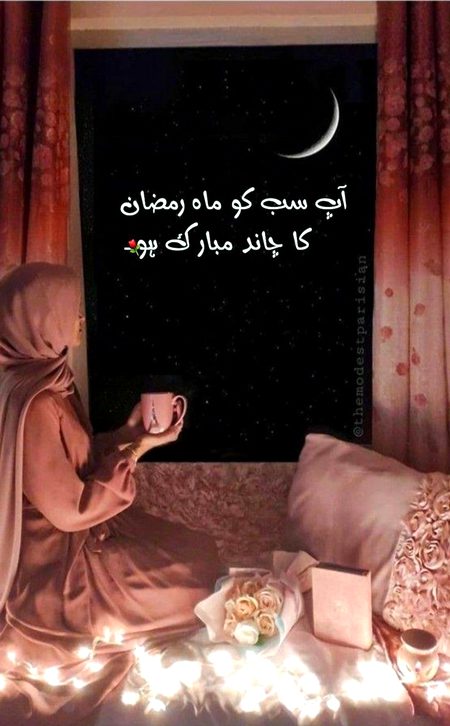 ... Ramzan Mubarak....