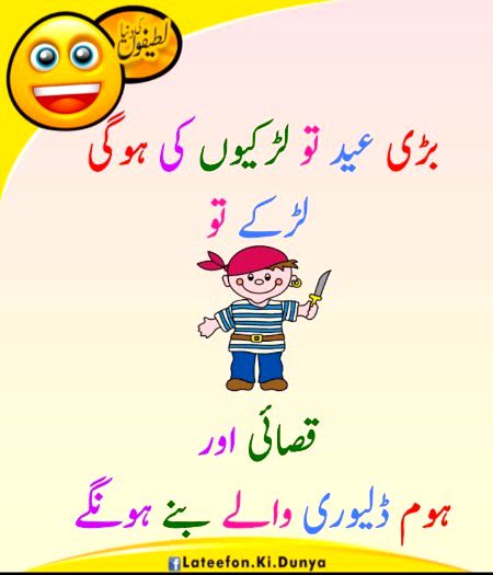 Jokes image