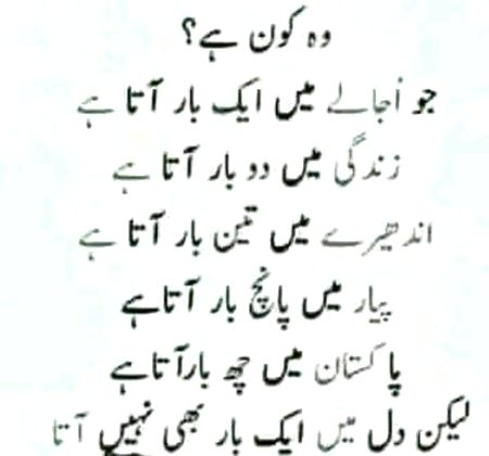 کون بتائیں گے؟