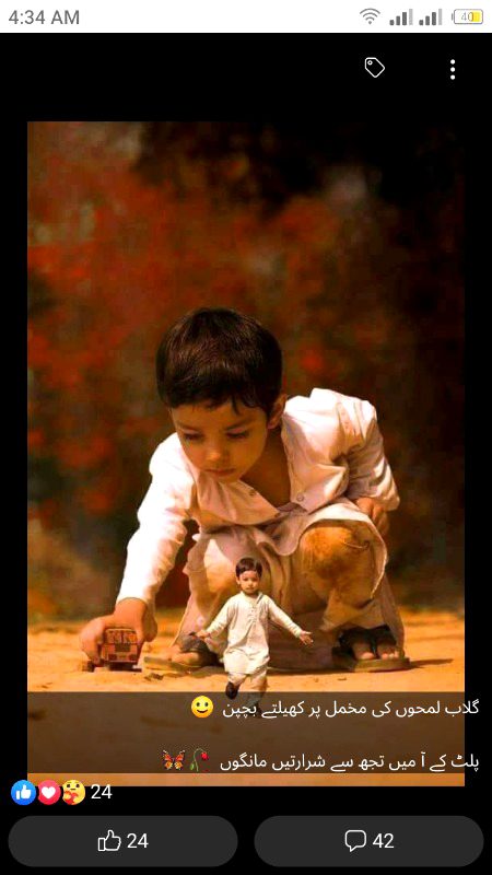 Mera masom sa bachpan