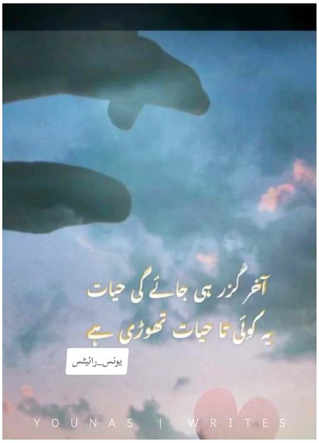 Sad Poetry image