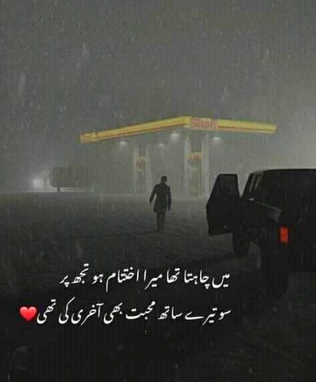 Sad Poetry image