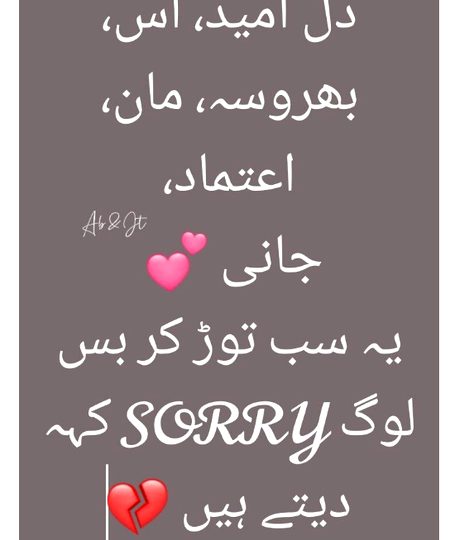 Sad Poetry image