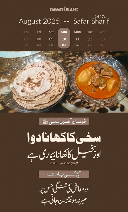 Islamic Quotes image