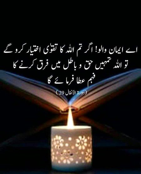 Islamic Quotes image