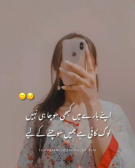 Attitude Poetry image