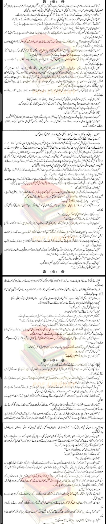 Romantic Novels image