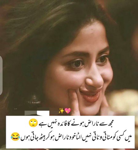 Mujhe GhanTaA Farq Nhi PrTa😏 Baqi K 23 GhanTy PrTa hy vo ALag BaT hy😜🤭🙃