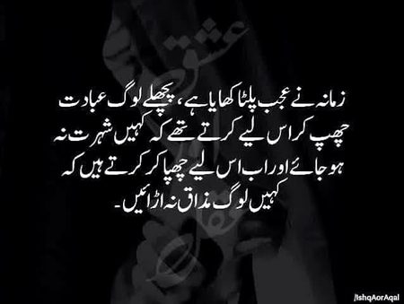 Bilkul aesa he