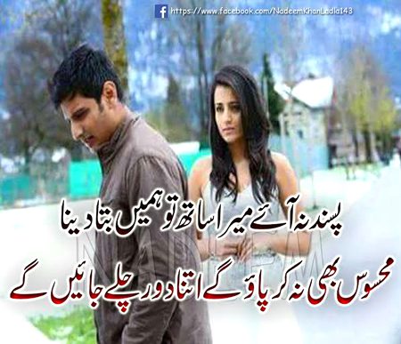 Sad Poetry image