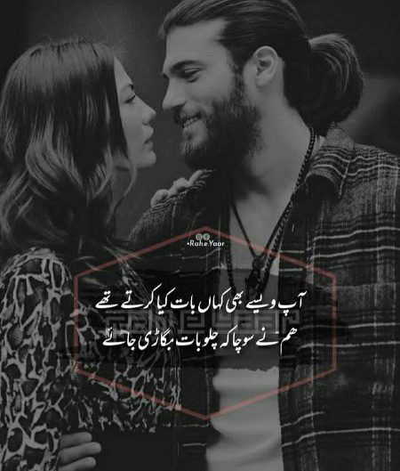 بات بگھاڑی جاۓ
