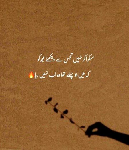Main jo pahly tha wo Ab nahi raha