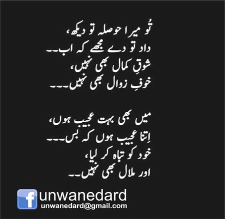 Attitude Poetry image