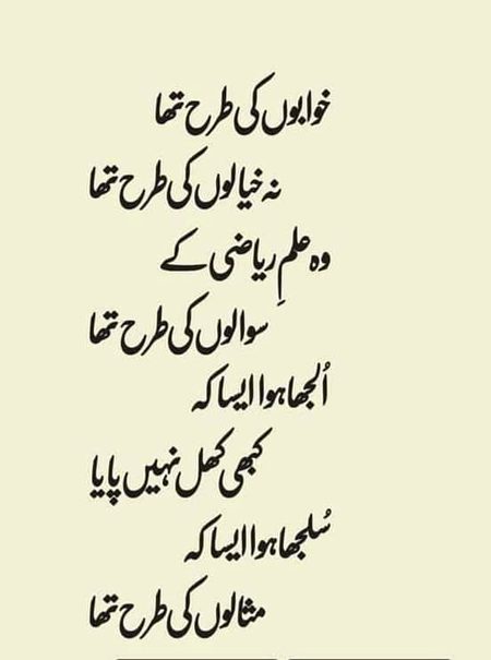 Sad Poetry image