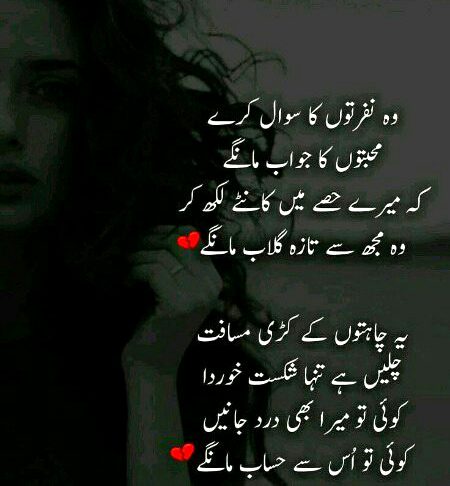 Sad Poetry image