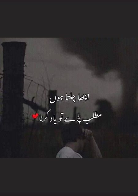 Sad Poetry image