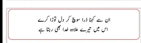 har dil may khuda basta ha