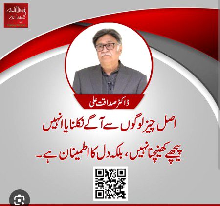 Dr Sadaqat Ali .n5.