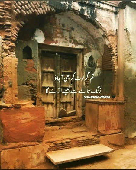 Lout k Anaa asaan ho shyad mgr wapis akay wesa kuch nh milta jo ap chor k jaty hein