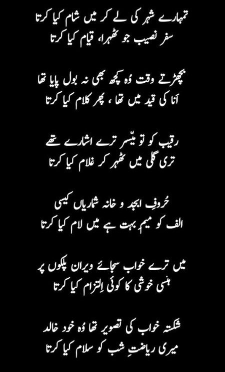 Sad Poetry image