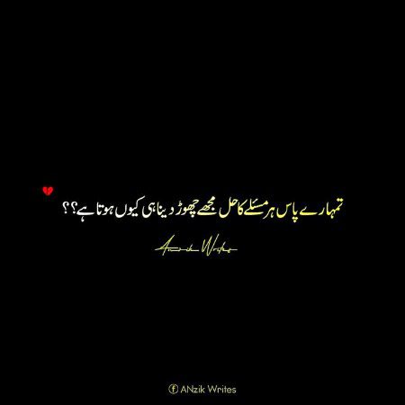 Sad Poetry image