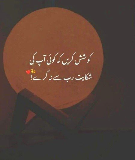 Yeh koi nhi sochta...