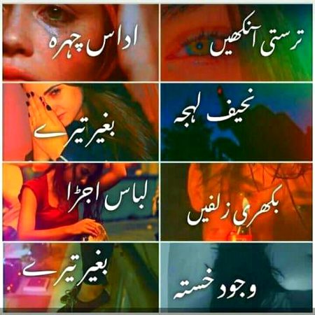 Sad Poetry image