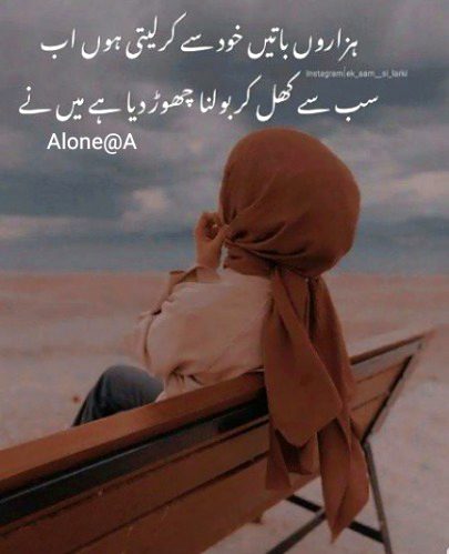 Attitude Poetry image