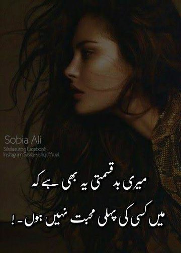 Sad Poetry image